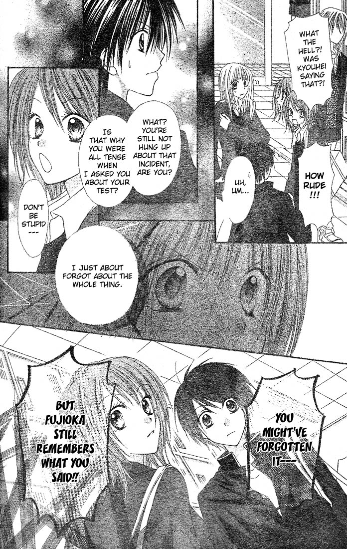 Saboten no Himitsu Vol. 1 Ch. 4 第33页