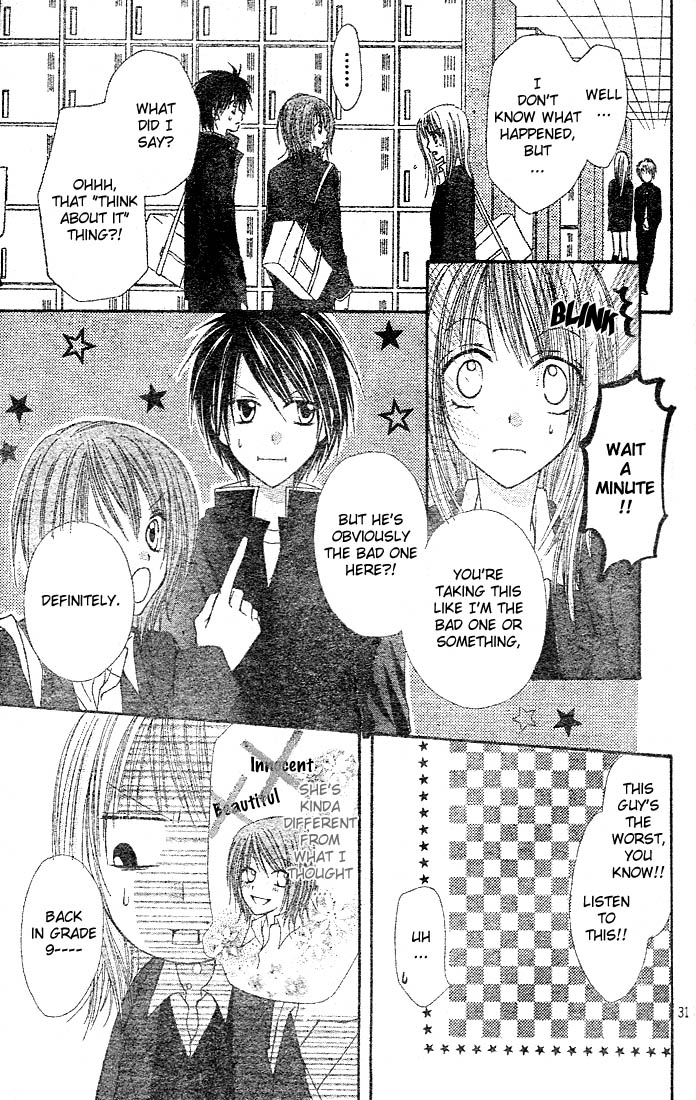 Saboten no Himitsu Vol. 1 Ch. 4 第34页