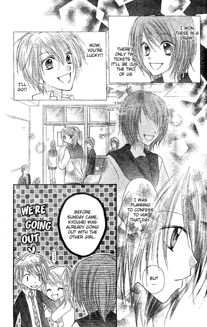 Saboten no Himitsu Vol. 1 Ch. 4 第36页