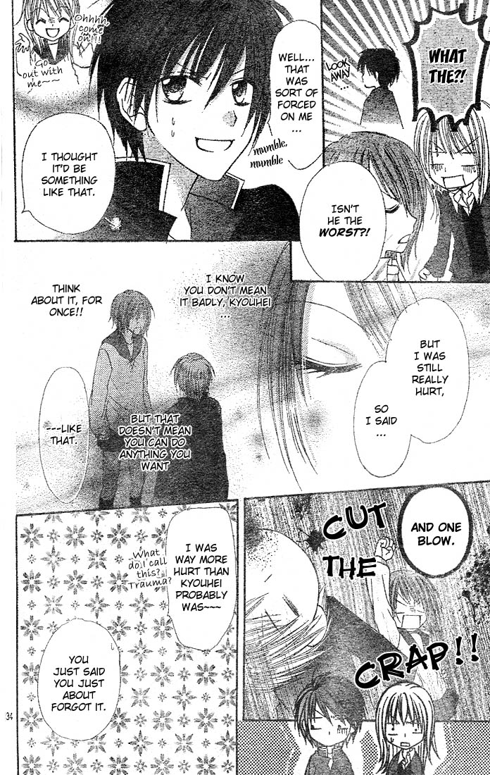 Saboten no Himitsu Vol. 1 Ch. 4 第37页