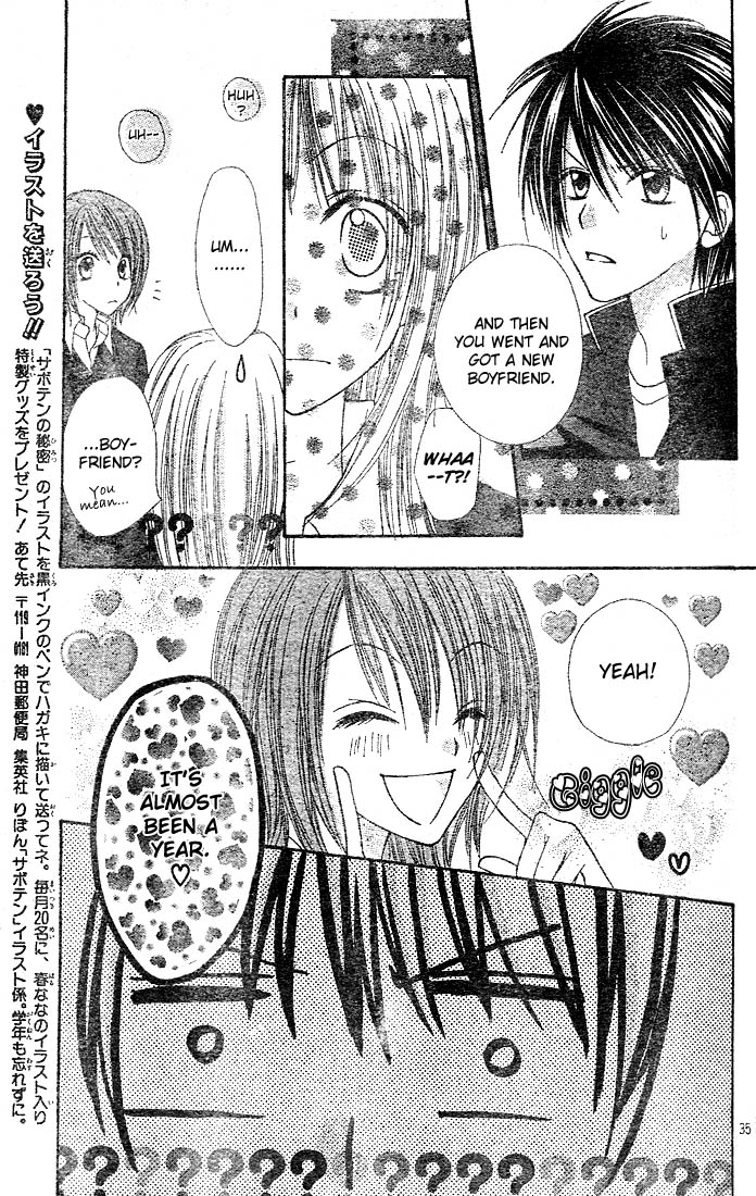 Saboten no Himitsu Vol. 1 Ch. 4 第38页
