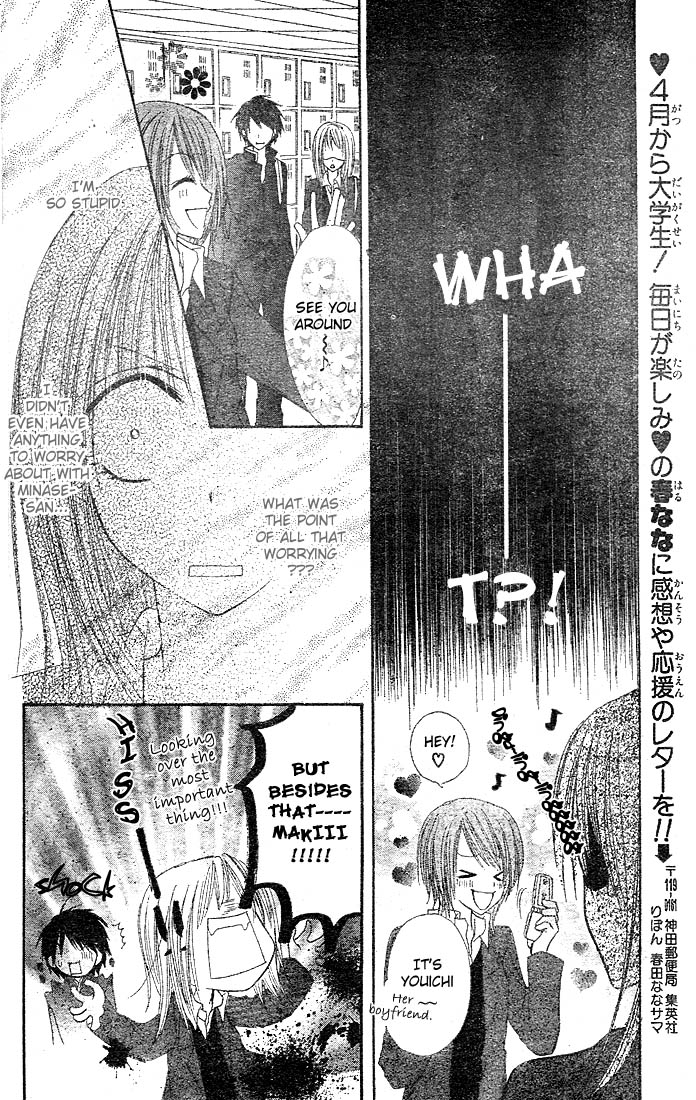 Saboten no Himitsu Vol. 1 Ch. 4 第39页