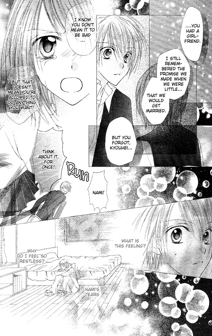 Saboten no Himitsu Vol. 1 Ch. 4 第5页