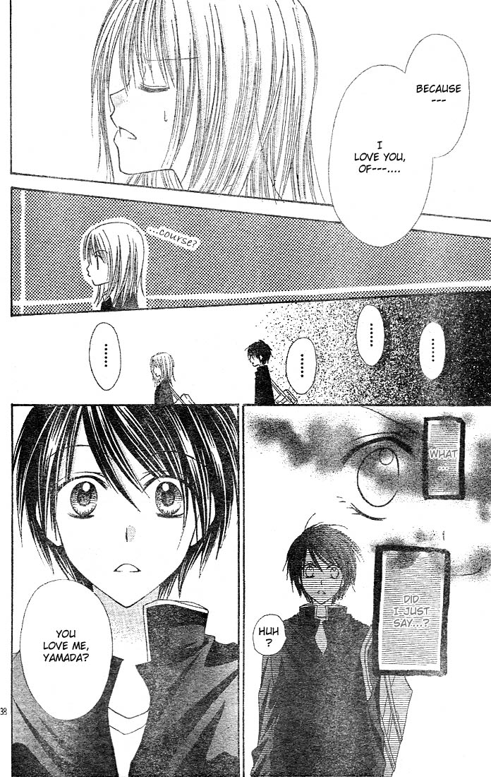 Saboten no Himitsu Vol. 1 Ch. 4 第41页