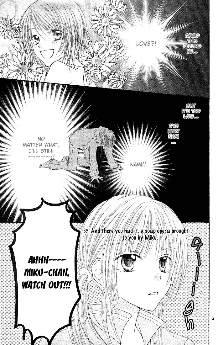 Saboten no Himitsu Vol. 1 Ch. 4 第6页