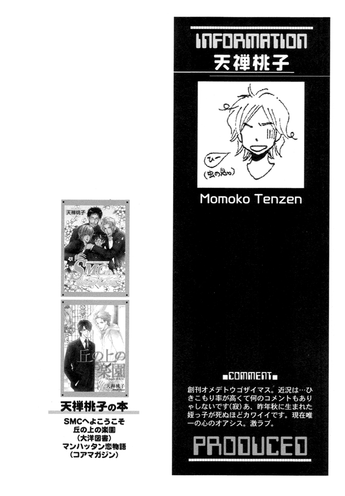 Junjou to Furachi 第4页