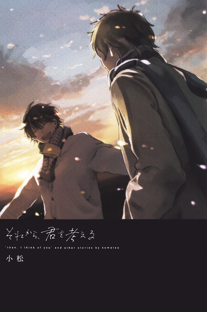 Sorekara, Kimi o Kangaeru Then, I Think of You 第6页
