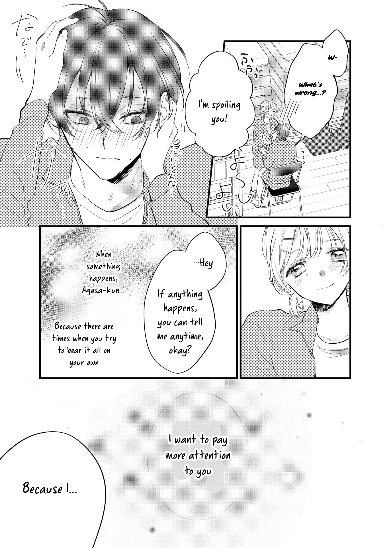 Agasa-kun wa Yande iru. Vol. 1 Ch. 4 第20页