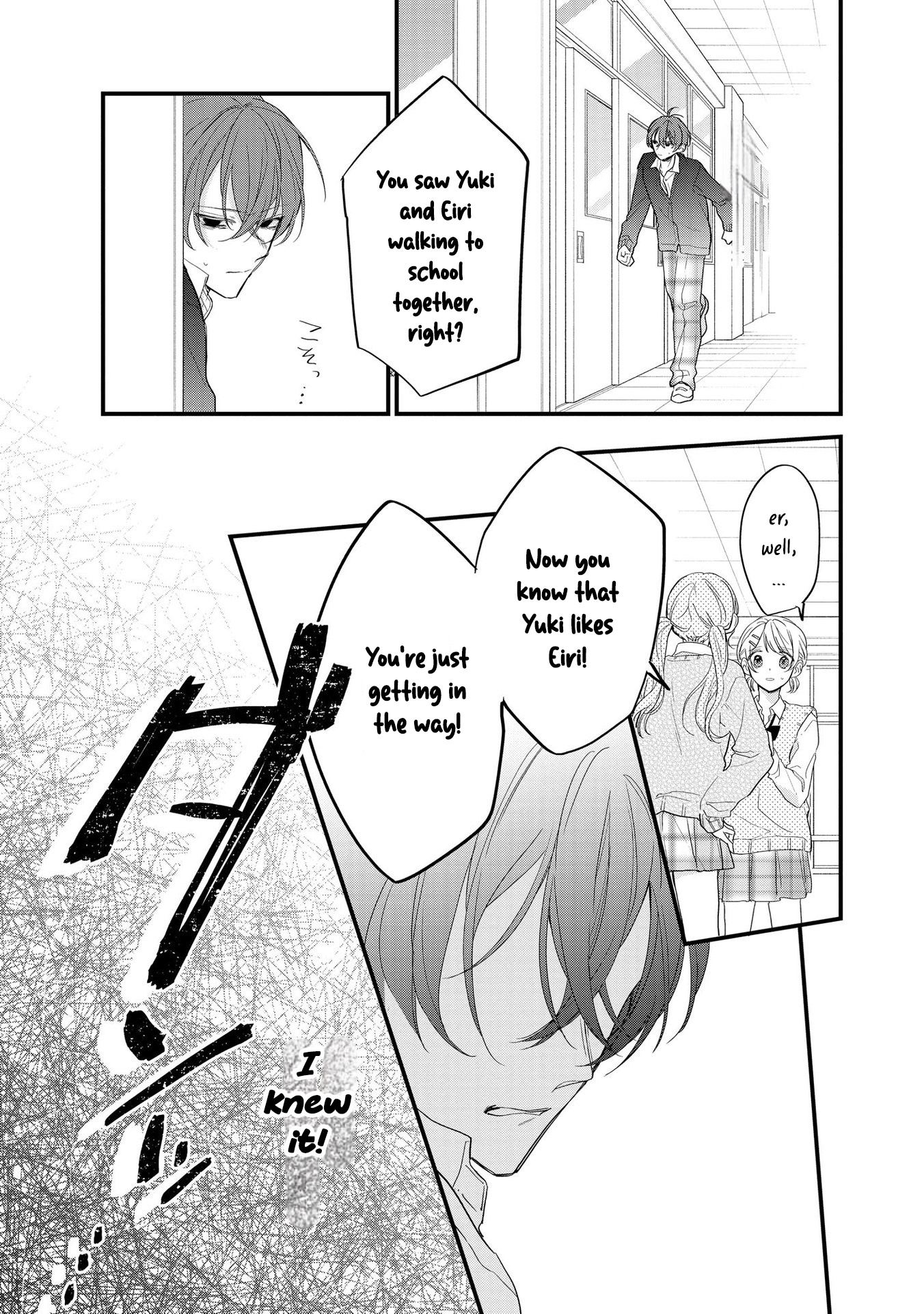Agasa-kun wa Yande iru. Vol. 1 Ch. 4 第4页