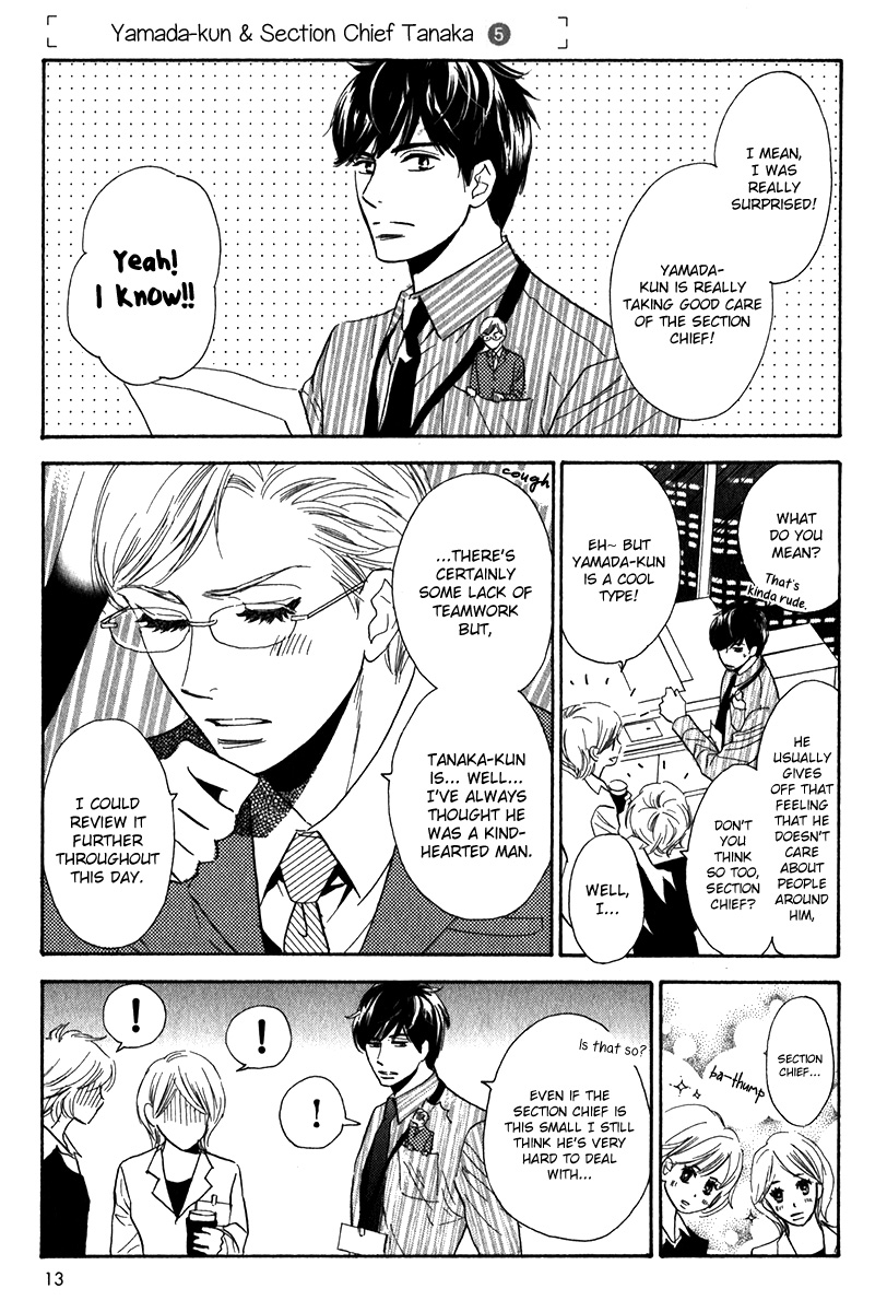 Yamada-kun to Tanaka Kachou Vol. 1 Ch. 1 第17页