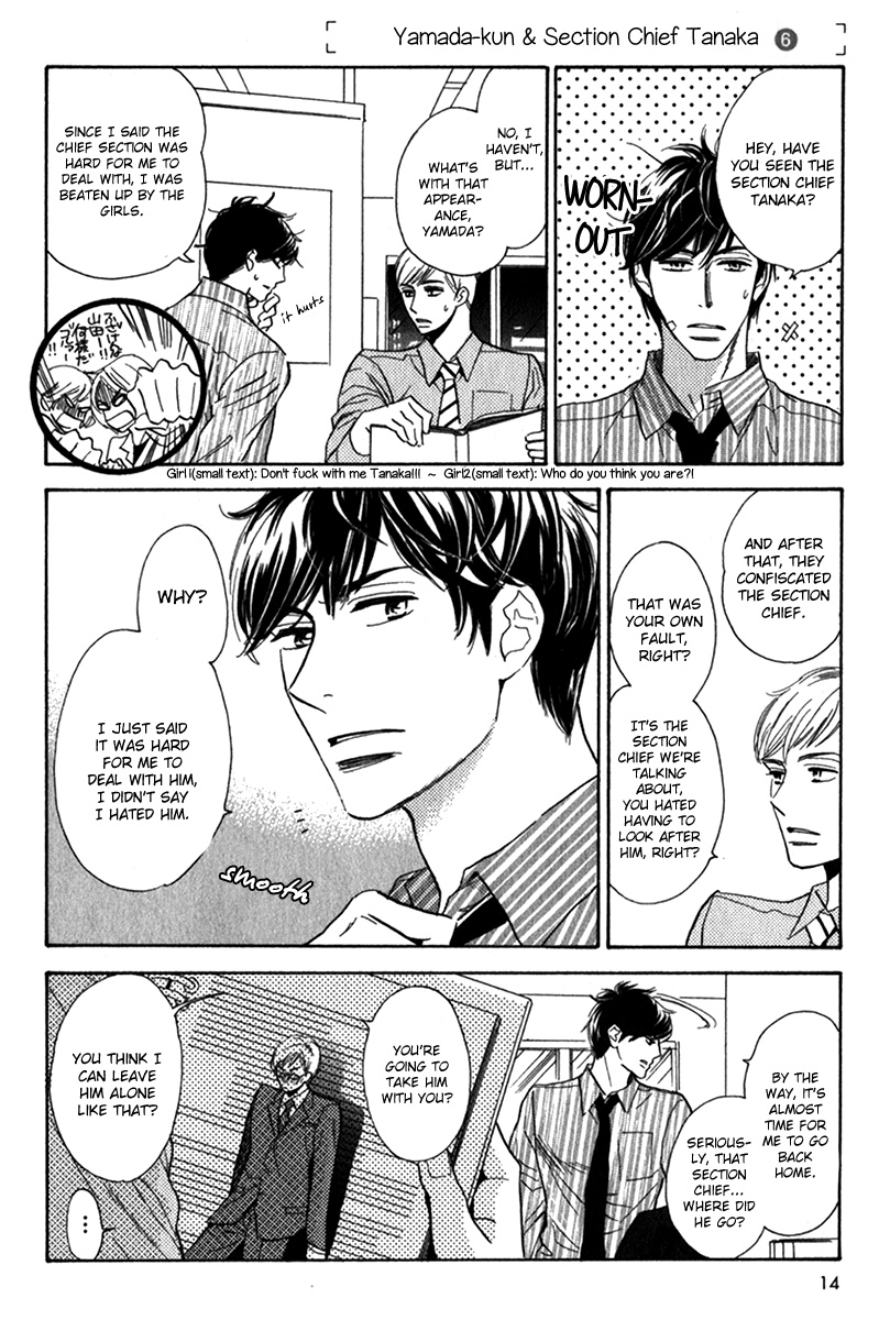 Yamada-kun to Tanaka Kachou Vol. 1 Ch. 1 第18页
