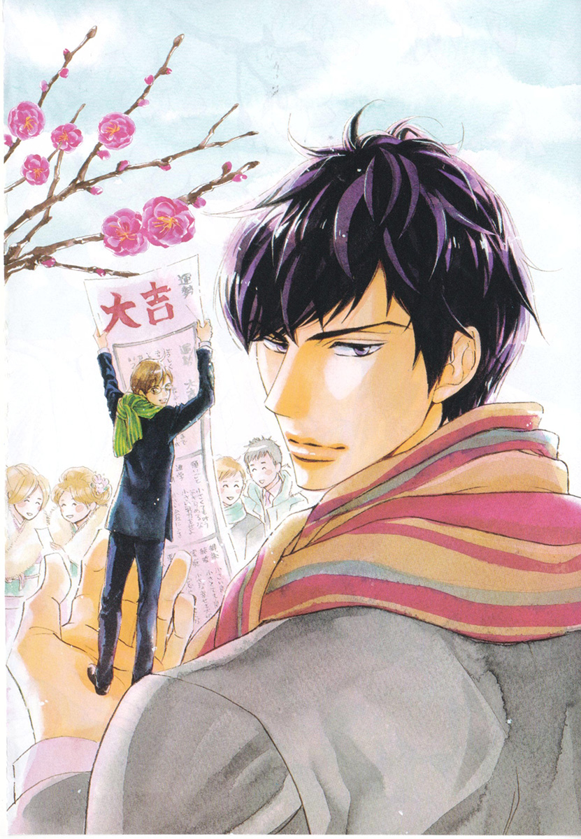 Yamada-kun to Tanaka Kachou 第6页