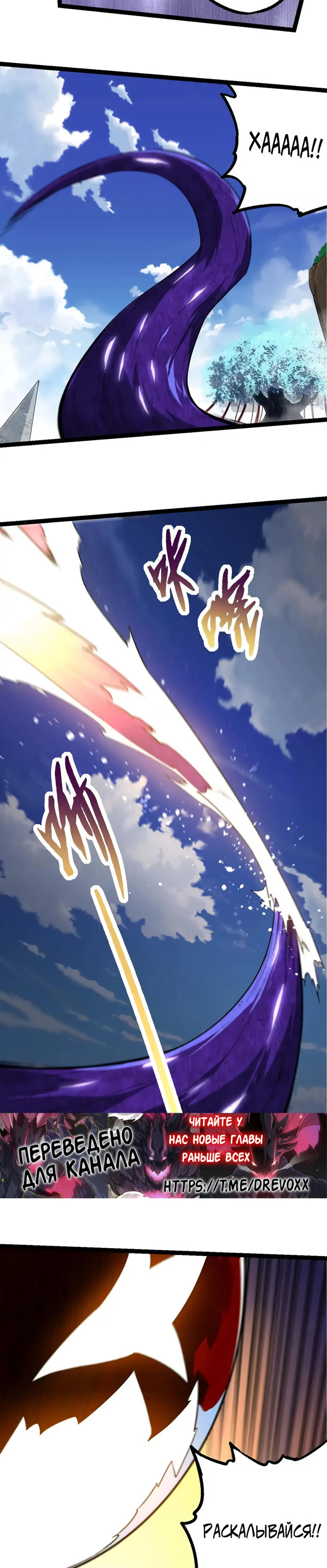 Starting Over as a Tree Ch. 202 第17页