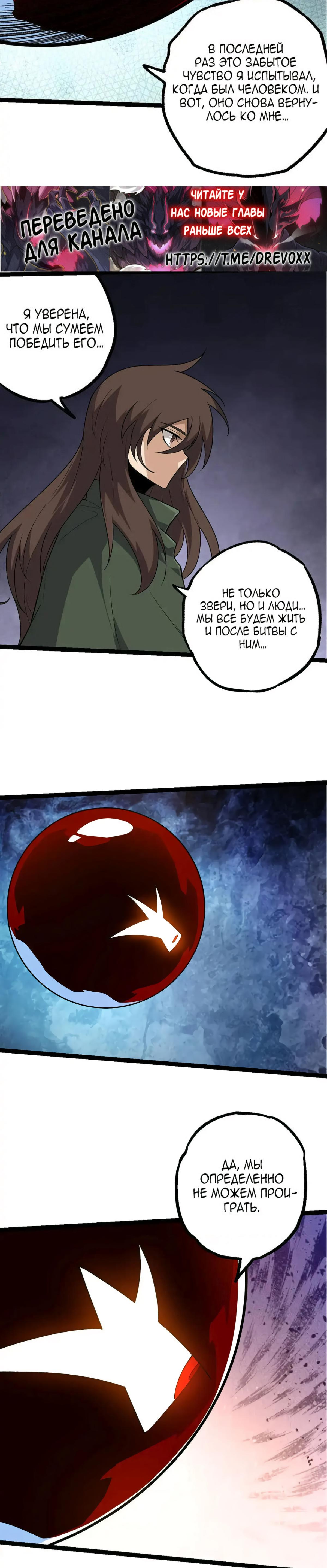 Starting Over as a Tree Ch. 202 第6页