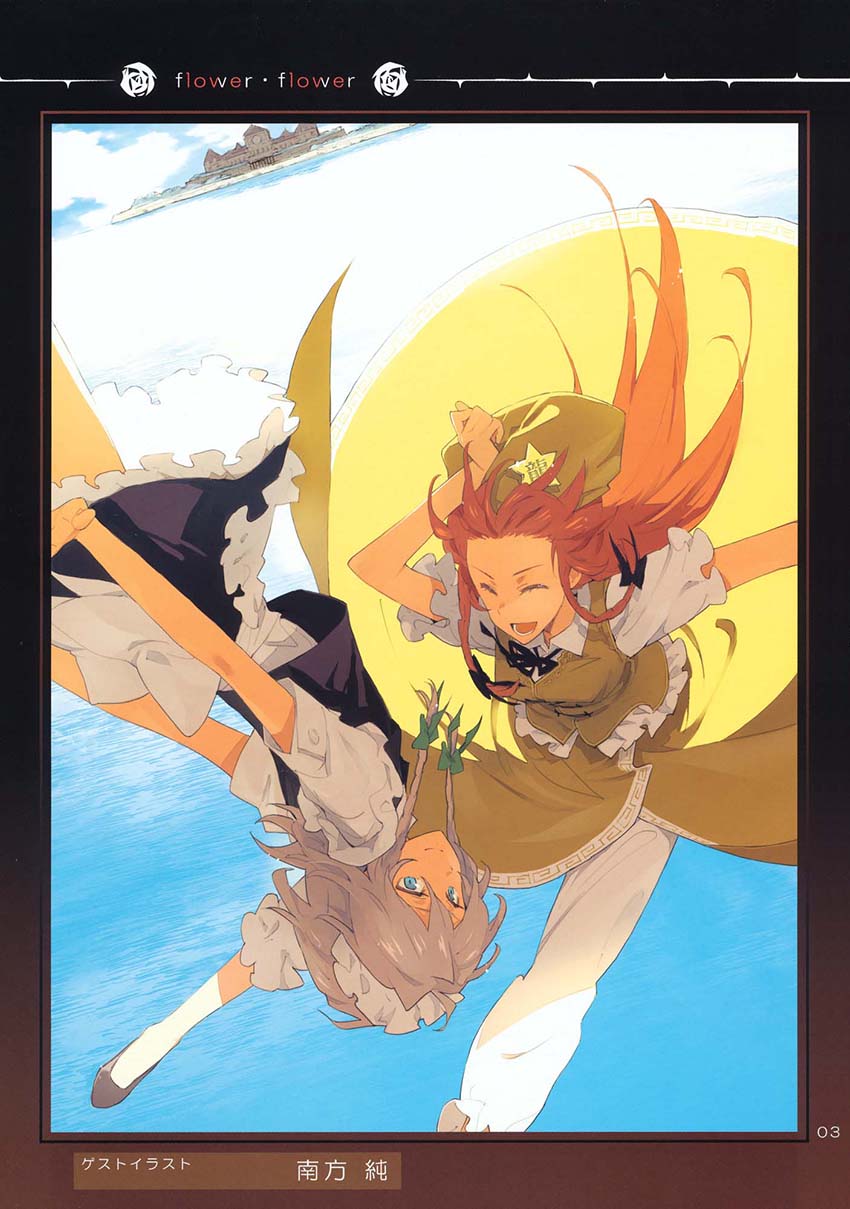 Touhou - Devil's Dog's Dilemma (Doujinshi) 第1页