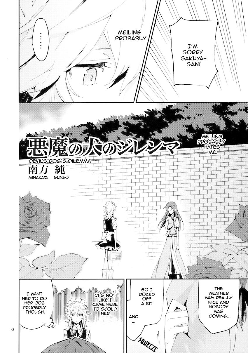 Touhou - Devil's Dog's Dilemma (Doujinshi) 第2页