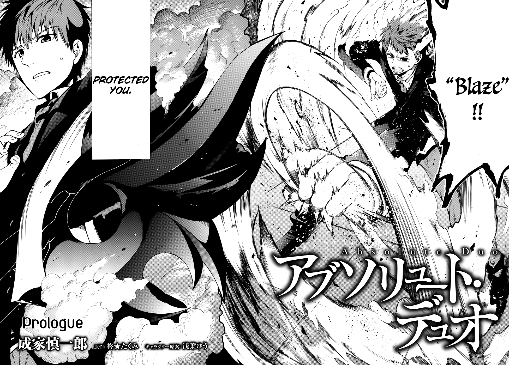 Absolute Duo 第4页