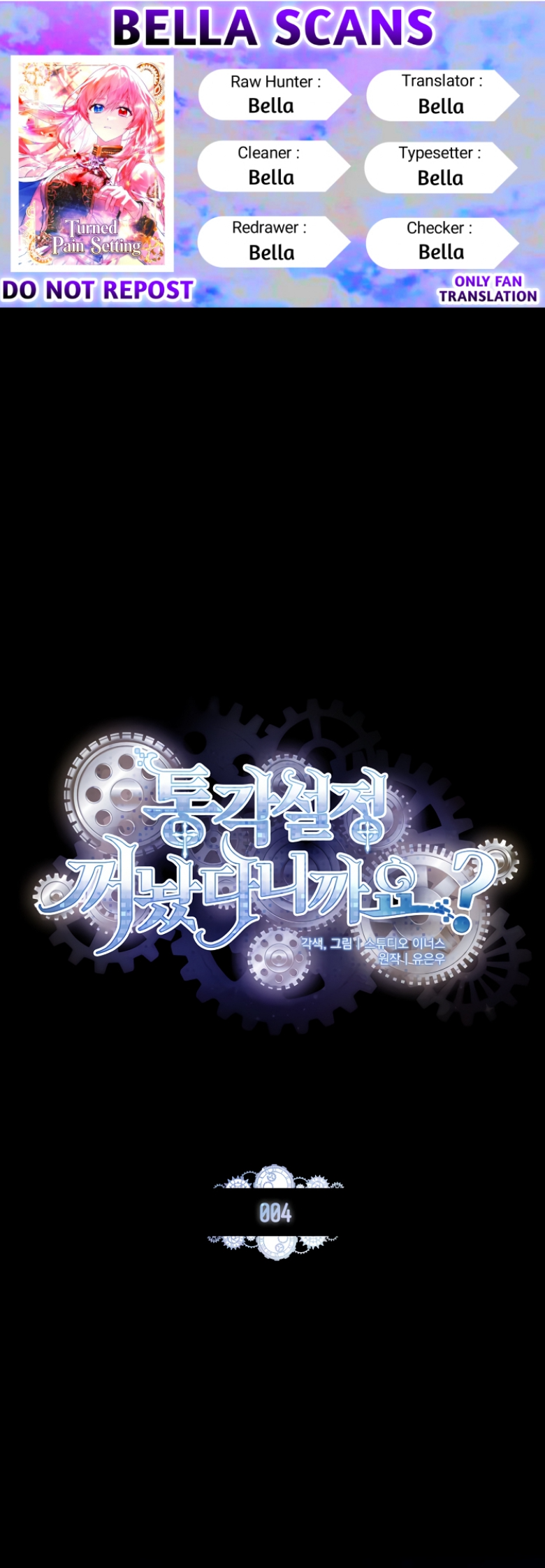 The Painless Player Ch. 4 第1页