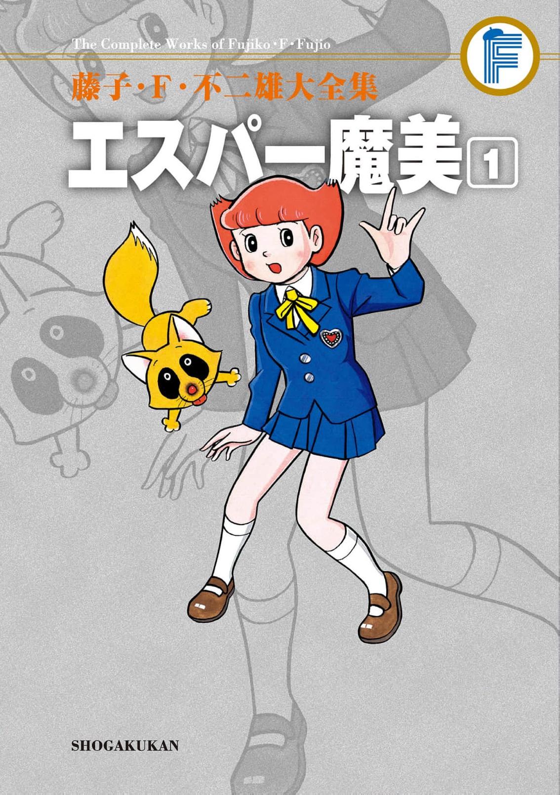Esper Mami 第1页