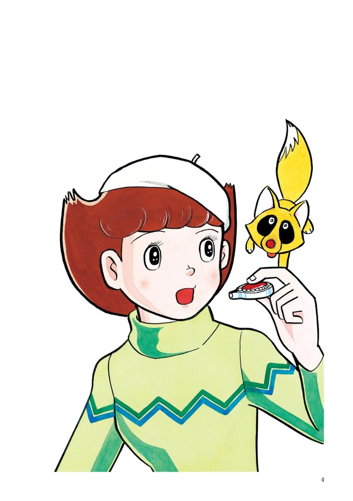 Esper Mami 第4页
