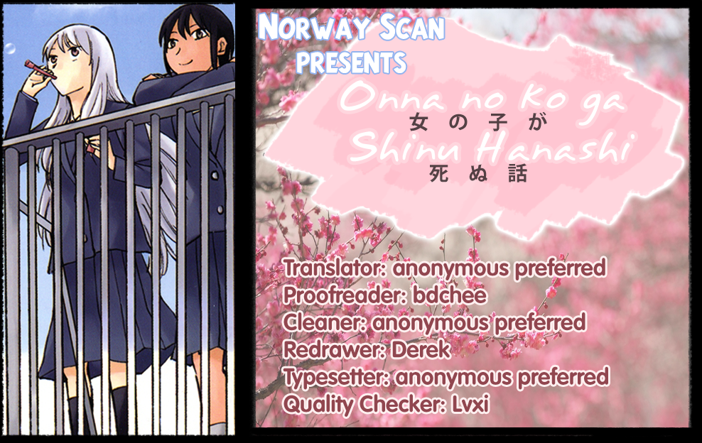 Onnanoko ga Shinu Hanashi Vol. 1 Ch. 1 第3页