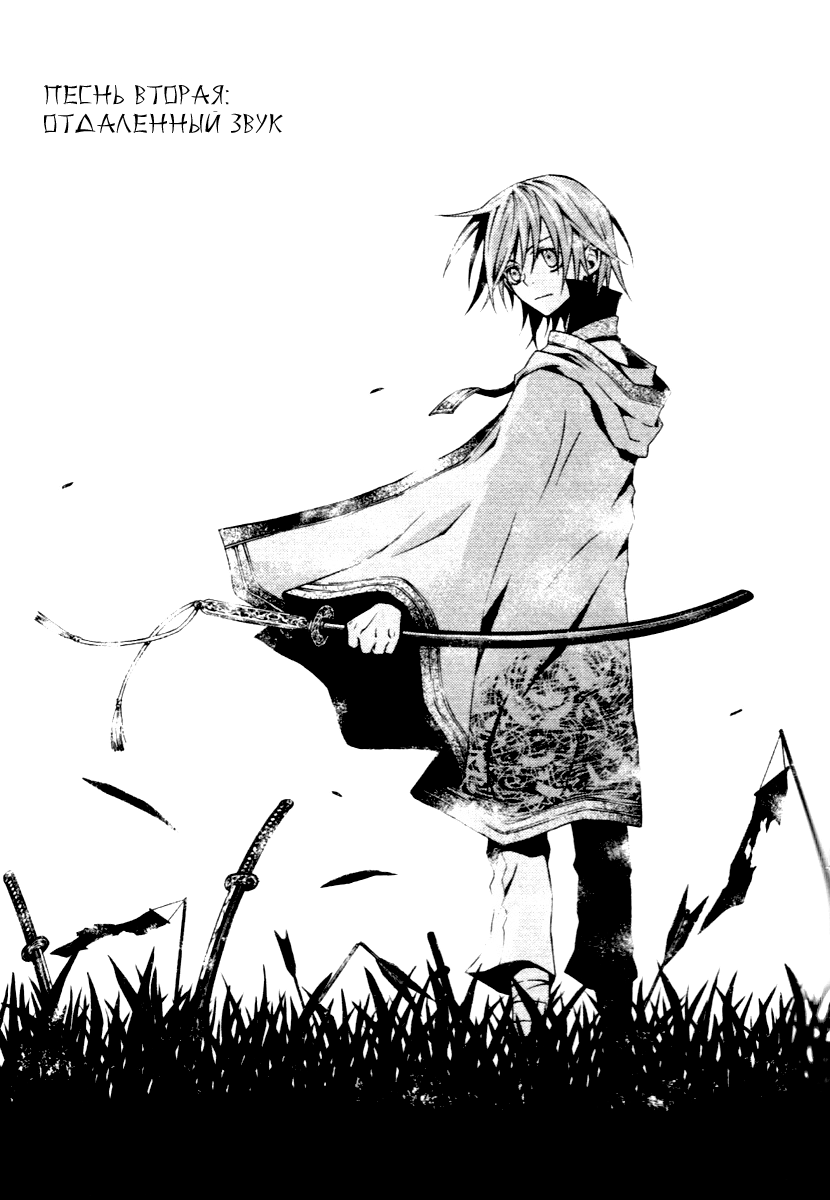 Izayakaku Отдаленный звук 第2页
