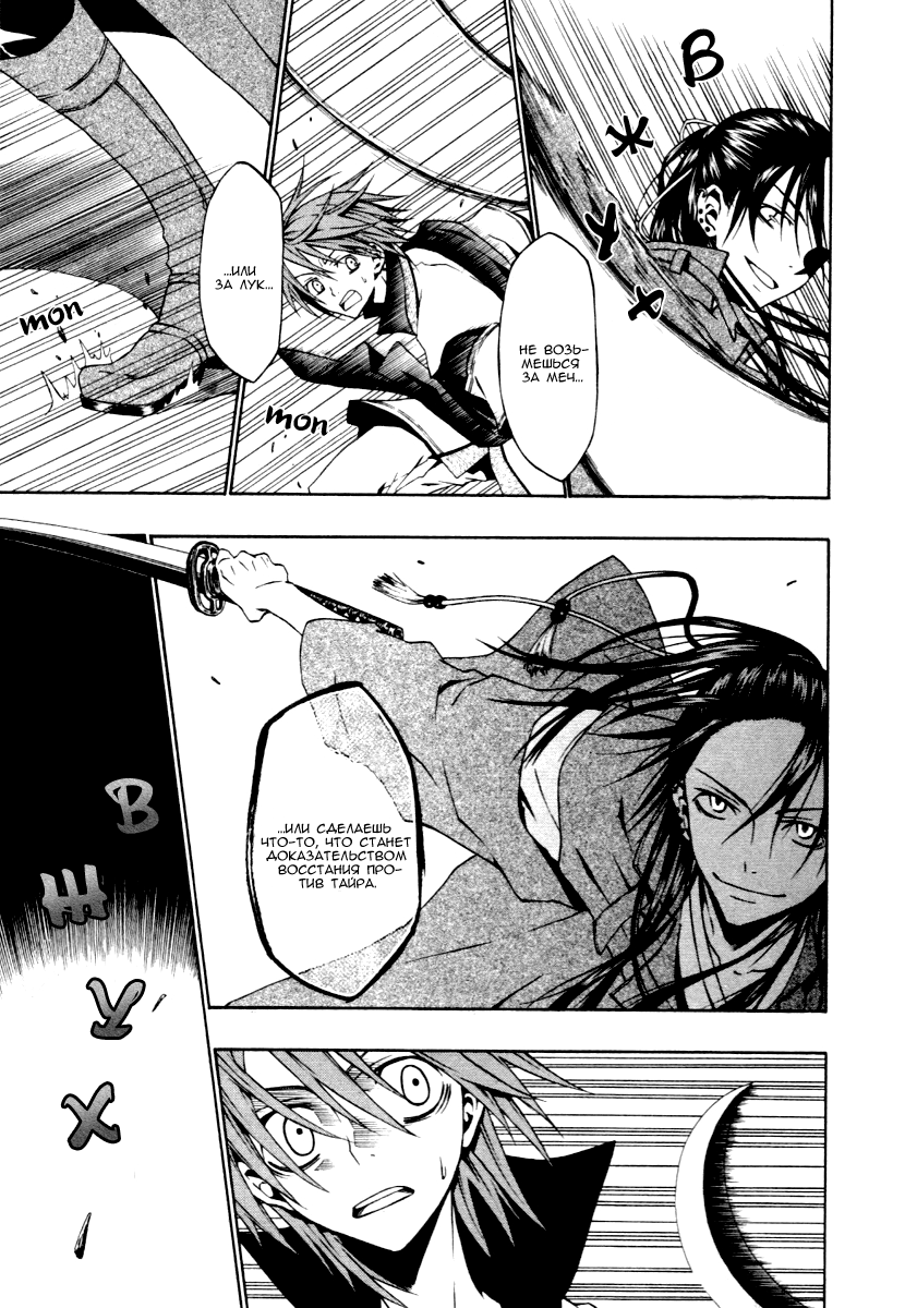 Izayakaku Отдаленный звук 第16页