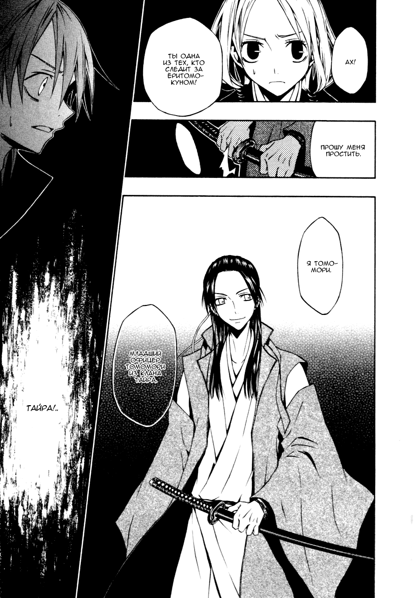 Izayakaku Отдаленный звук 第20页