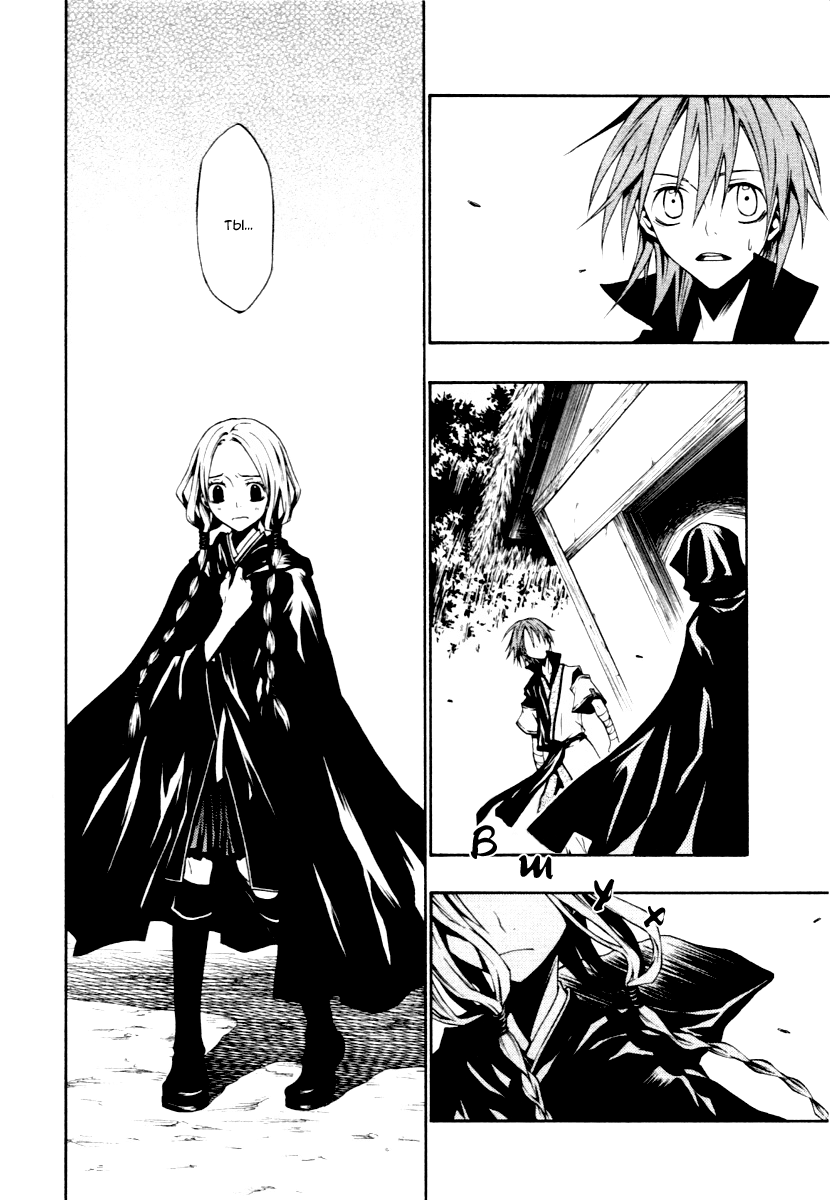 Izayakaku Отдаленный звук 第3页