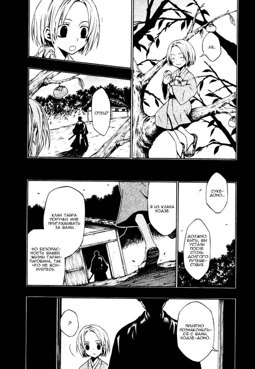 Izayakaku Отдаленный звук 第26页