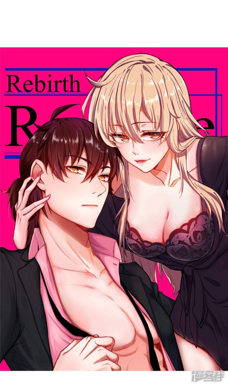 Rebirth of the Majestic Wife Whose Body Is This? 第1页