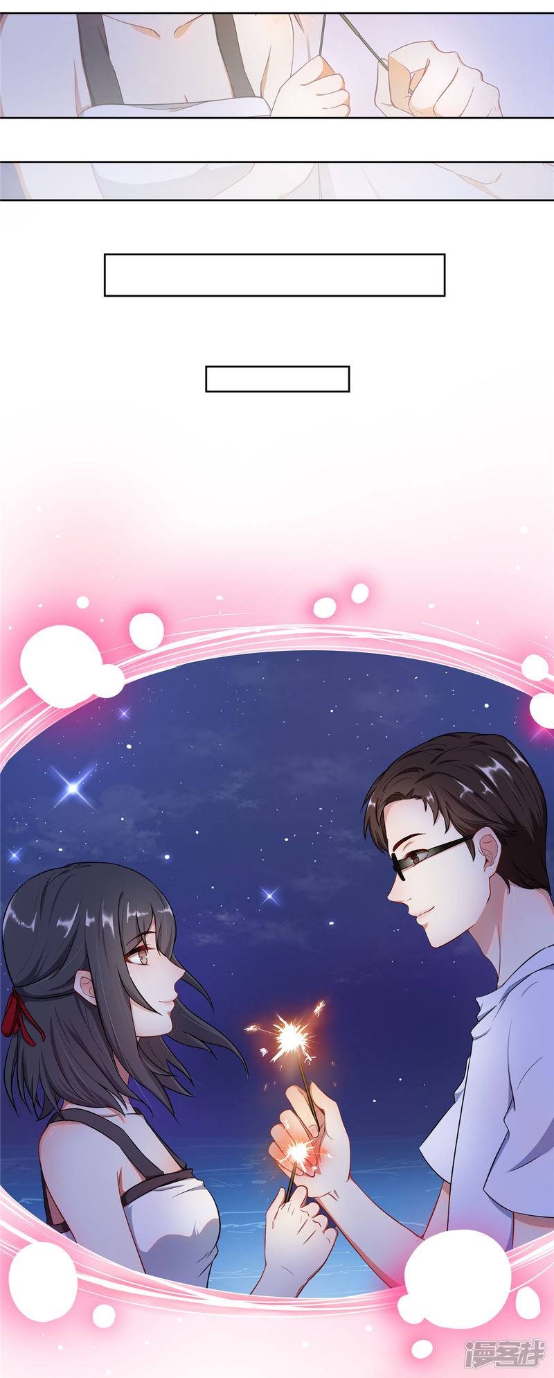 Rebirth of the Majestic Wife Whose Body Is This? 第11页