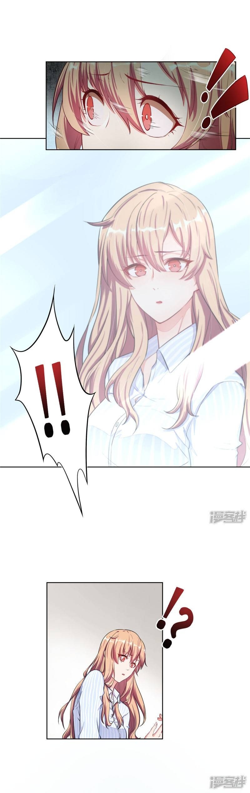 Rebirth of the Majestic Wife Whose Body Is This? 第21页