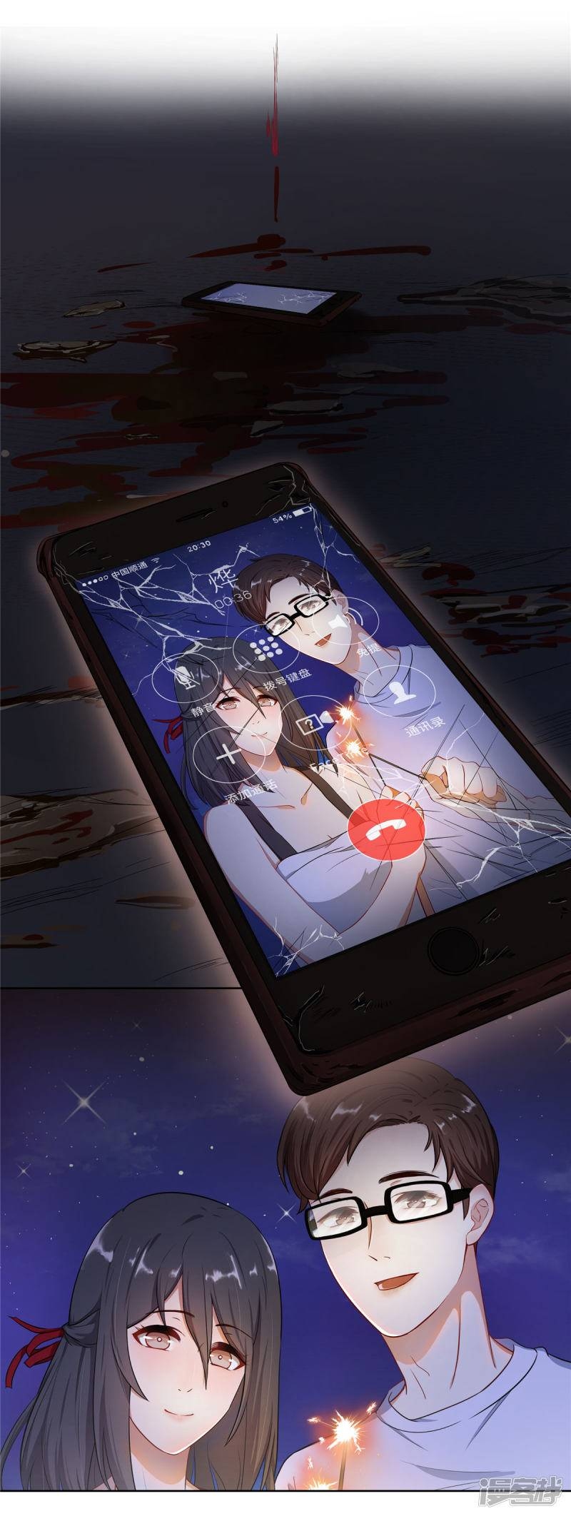 Rebirth of the Majestic Wife Whose Body Is This? 第10页