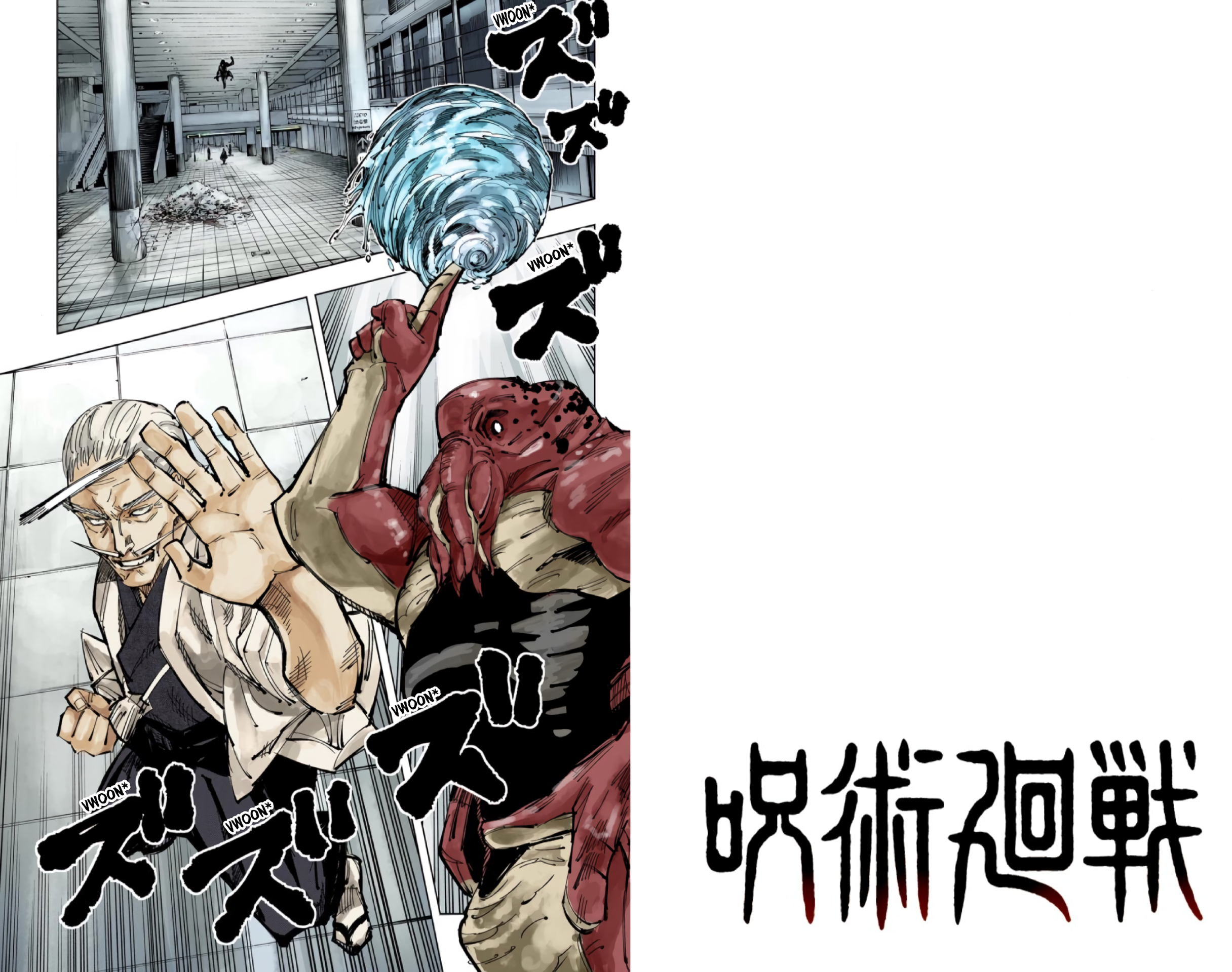 Jujutsu Kaisen (Official Colored) 第3页