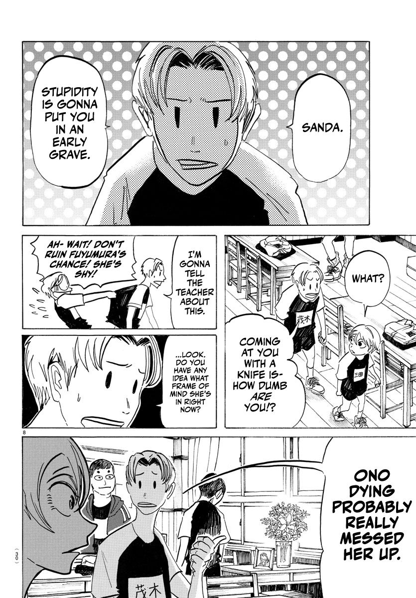 SANDA Everything is so dazzling... Is this growing up? 第11页
