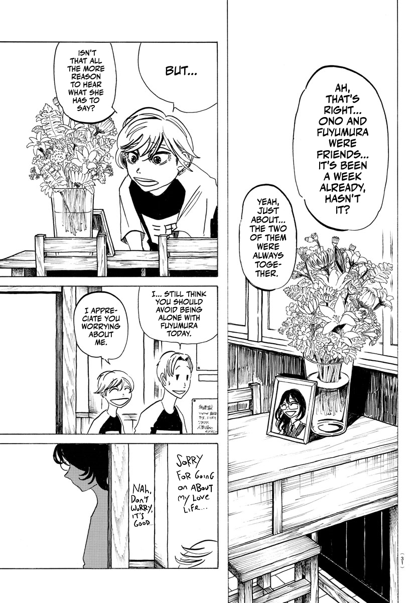 SANDA Everything is so dazzling... Is this growing up? 第12页