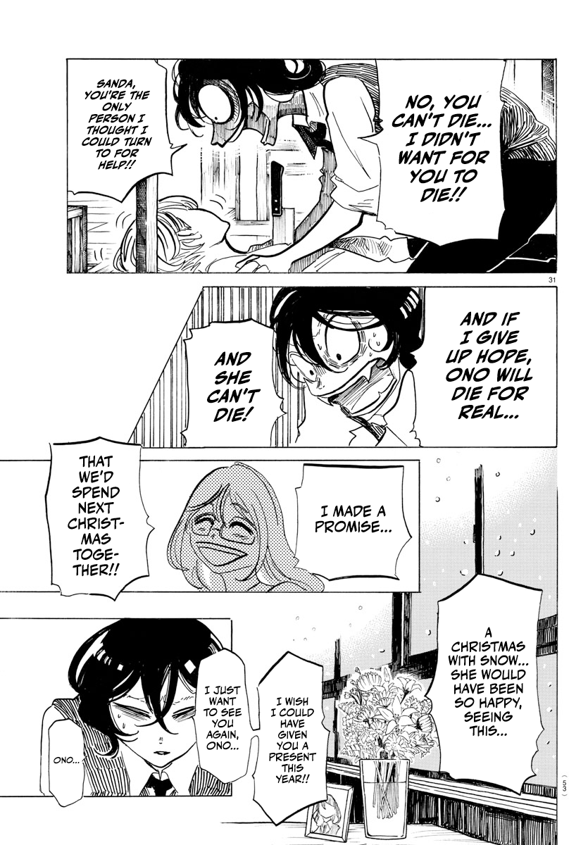 SANDA Everything is so dazzling... Is this growing up? 第34页