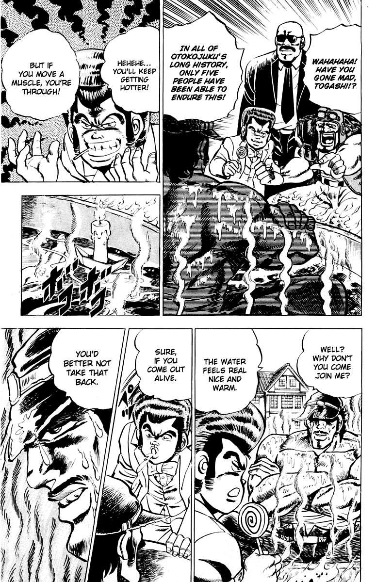 Sakigake!! Otokojuku School Specialty! The Oil Bath 第17页
