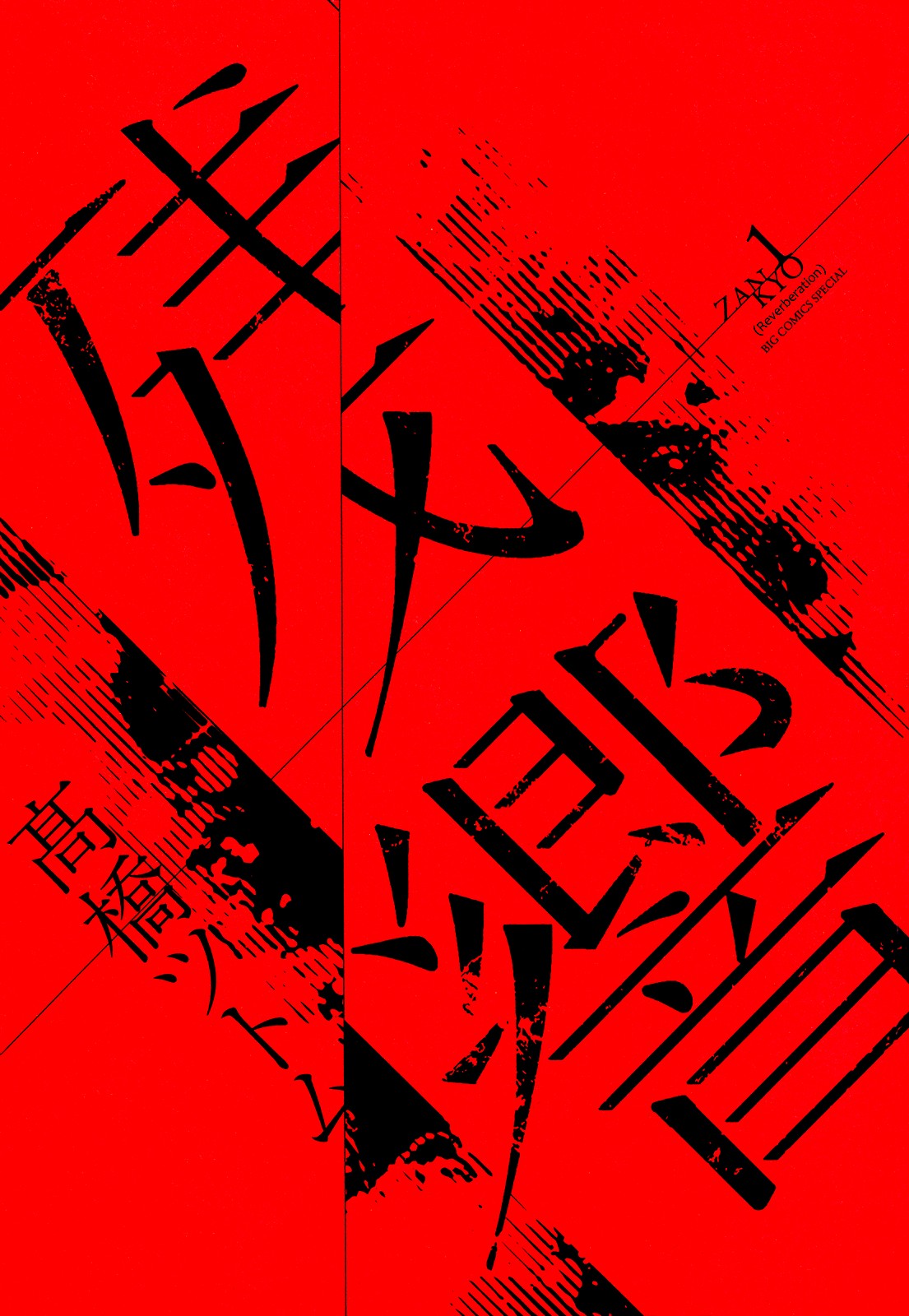 Reverberation Gatilho 第6页