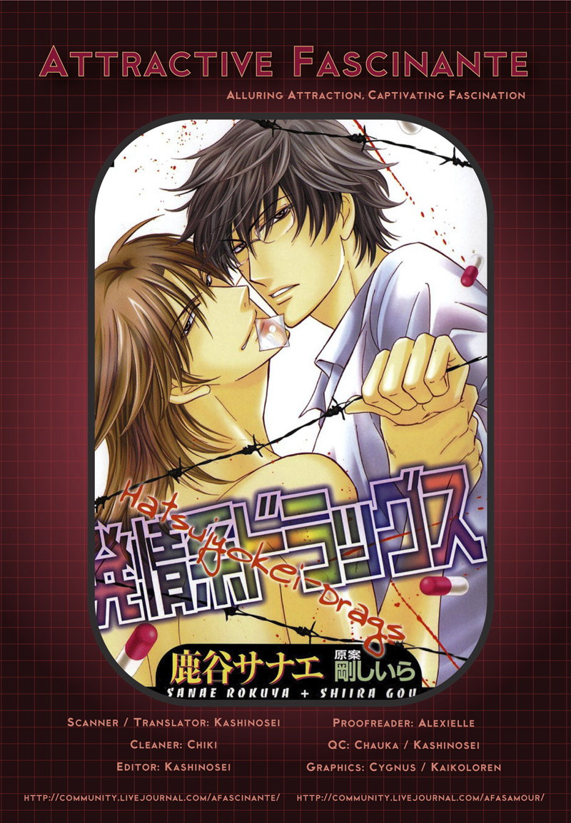 Hatsujoukei Drags Vol. 1 Ch. 3 第4页