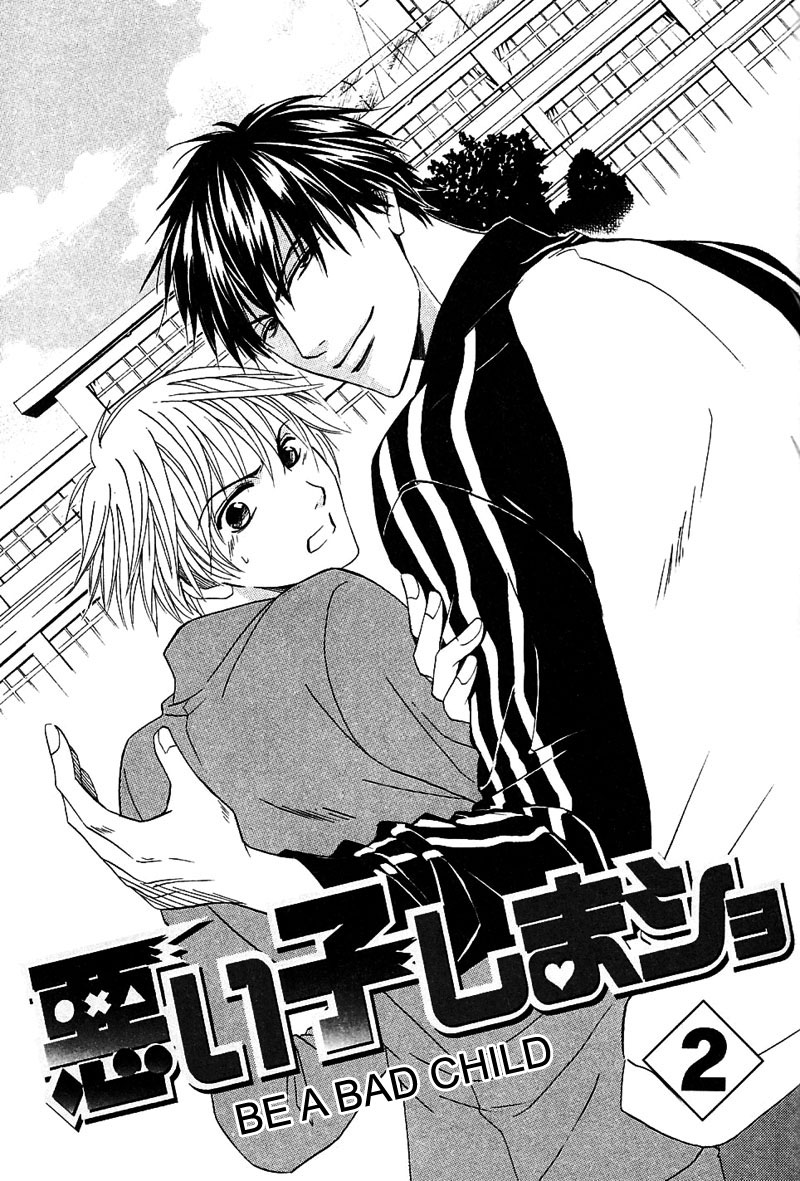 Hatsujoukei Drags Vol. 1 Ch. 3 第5页