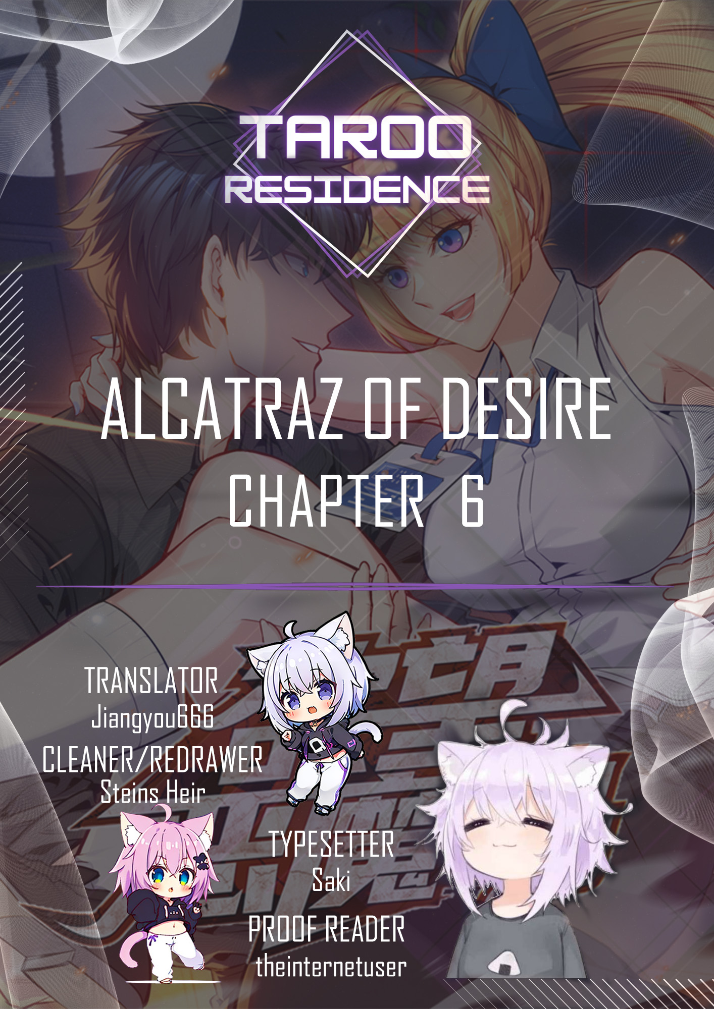 Alcatraz of Desire Ch. 6 第1页