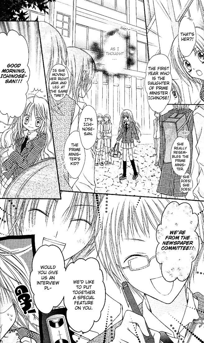 Nagatachou Strawberry Vol. 1 Ch. 2 第5页