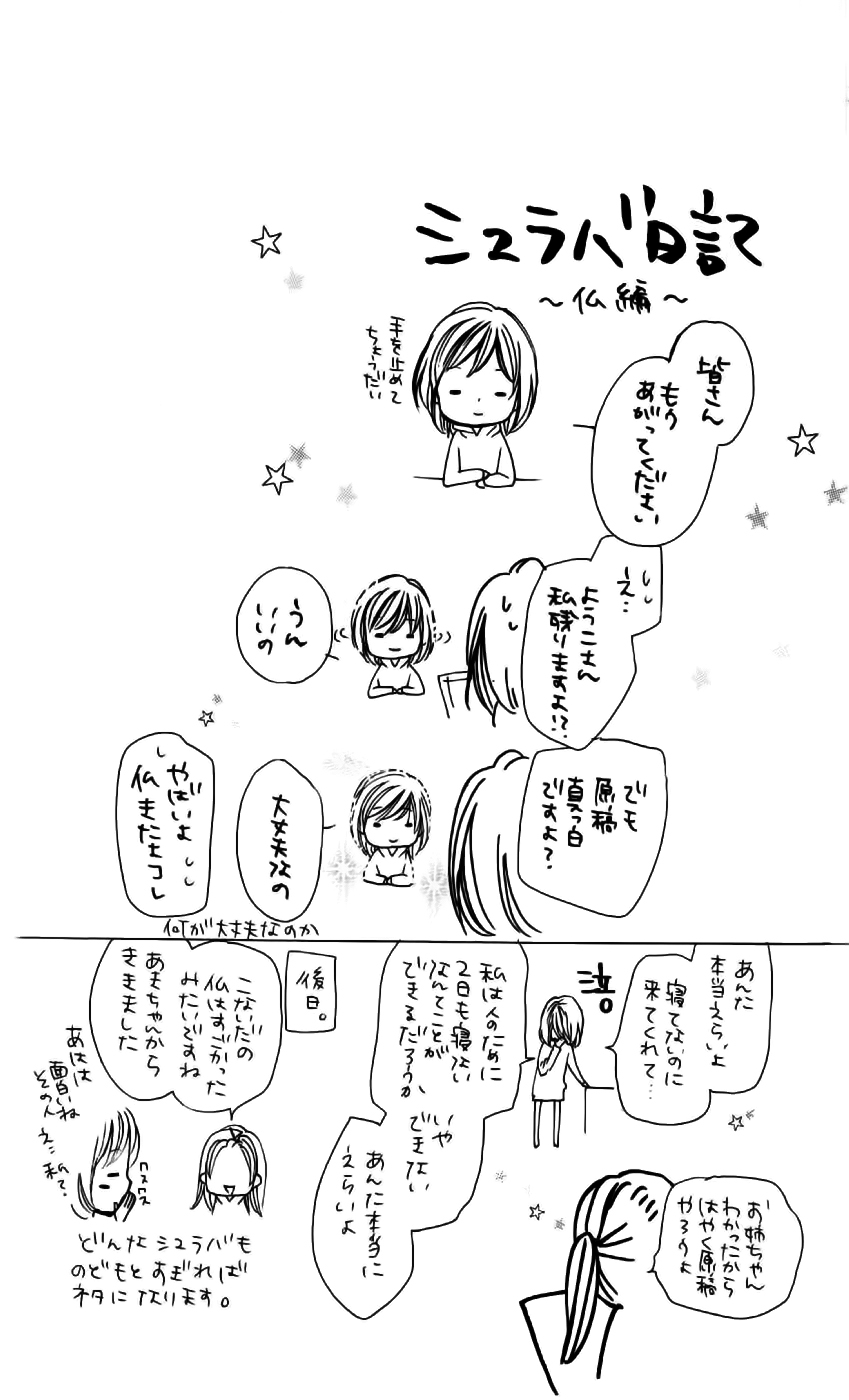 Yamamoto Zenjirou to Moushimasu Vol. 2 Ch. 6 第45页