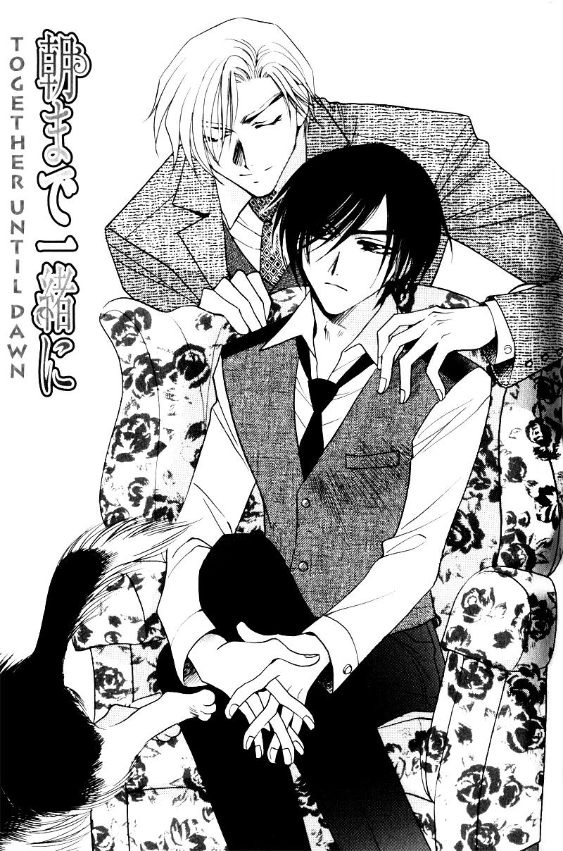 Mezame no Mori Vol. 1 Ch. 5 第6页