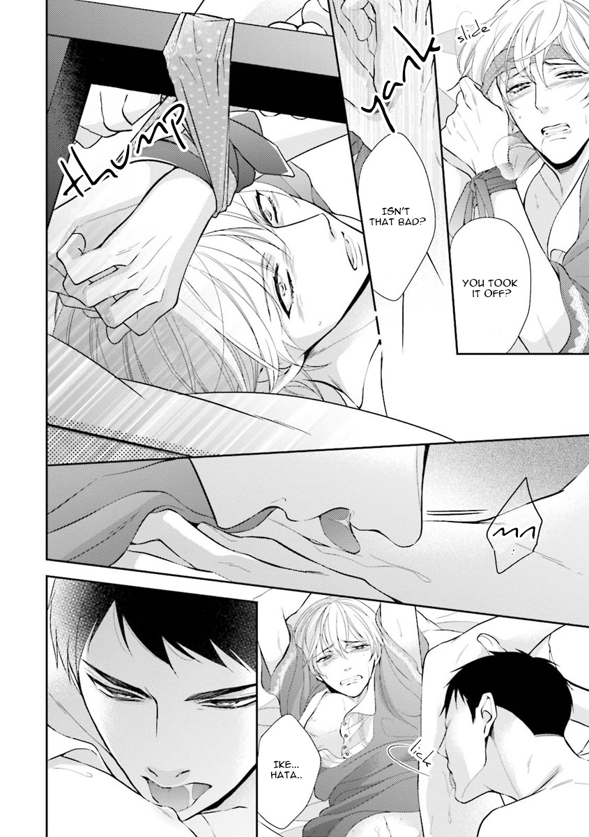 Ijiwaru Shinai de Dakishimete Drowning in You (2) 第23页