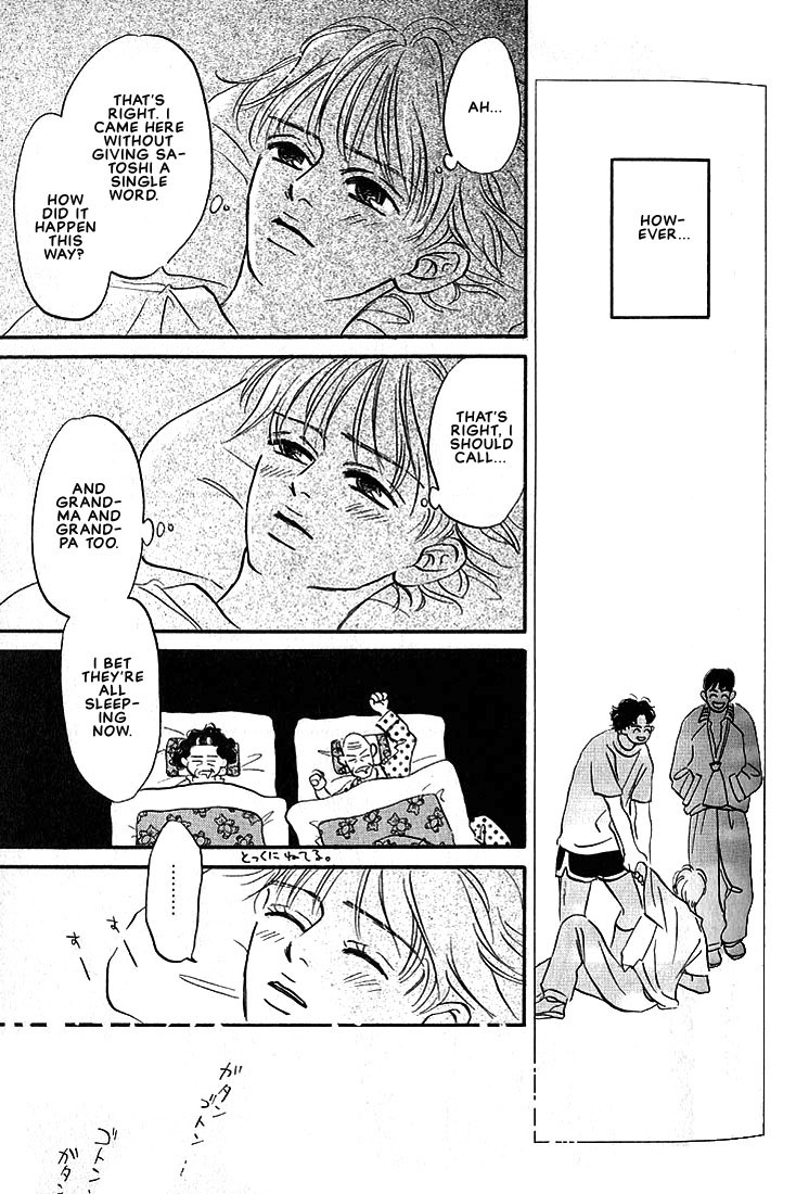 Boku ni Datte Iibun ga Aru Vol. 1 Ch. 2 第14页