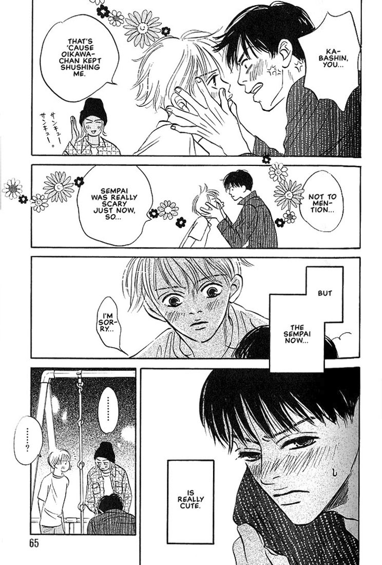 Boku ni Datte Iibun ga Aru Vol. 1 Ch. 2 第32页