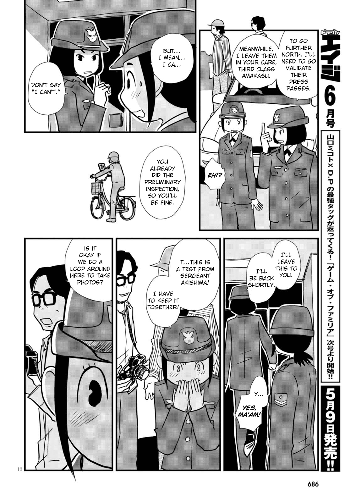 Hisone to Masotan Vol. 1 Ch. 2 第12页